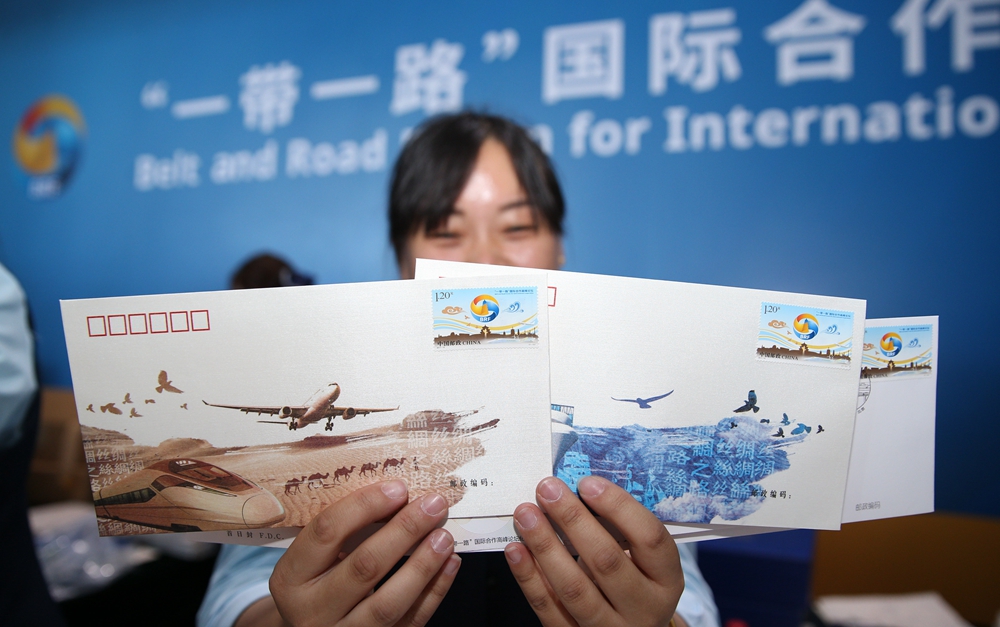 Commemorative first-day covers issued for Belt and Road forum