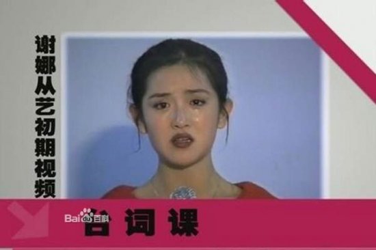 谢娜吴昕赵丽颖造型蜕变 上演“丑小鸭”变天鹅