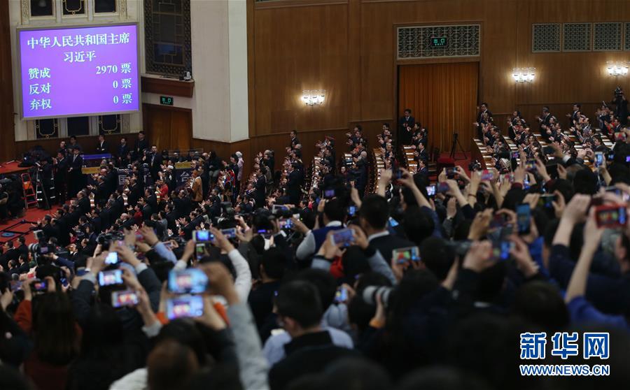 （两会）（1）习近平全票当选为国家主席、中央军委主席