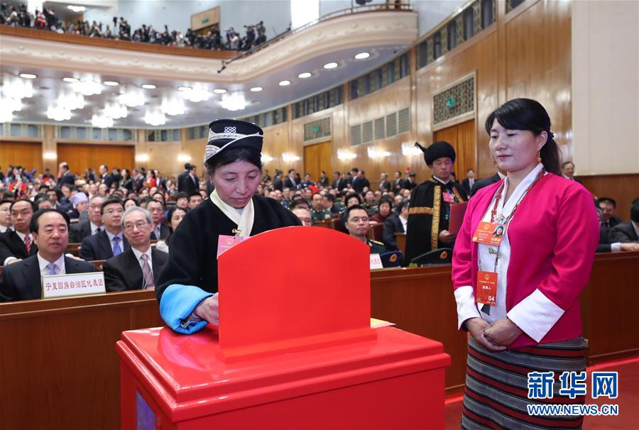 （两会）（7）十三届全国人大一次会议举行第六次全体会议