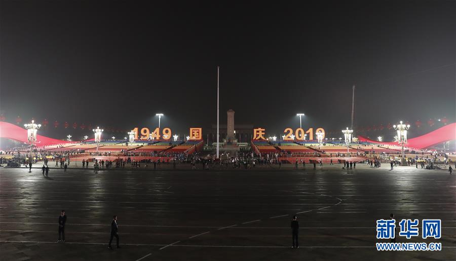 （国庆70周年）国庆一日