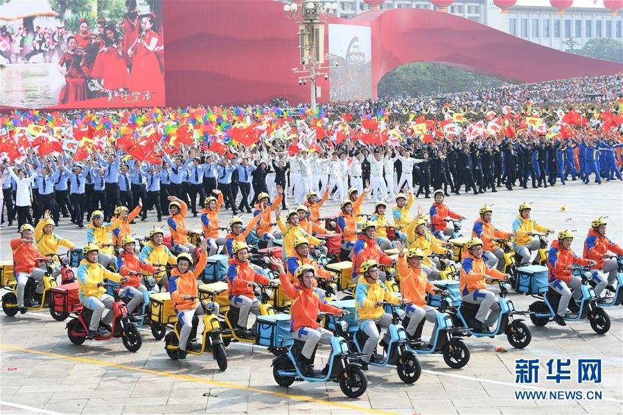 （新华视界·国庆70周年·庆祝大会）庆祝中华人民共和国成立70周年大会在京隆重举行