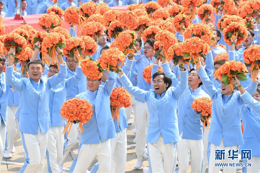 （新华视界·国庆70周年·庆祝大会）庆祝中华人民共和国成立70周年大会在京隆重举行