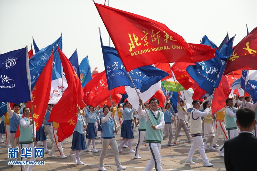 （国庆70周年·庆祝大会）庆祝中华人民共和国成立70周年大会在京隆重举行