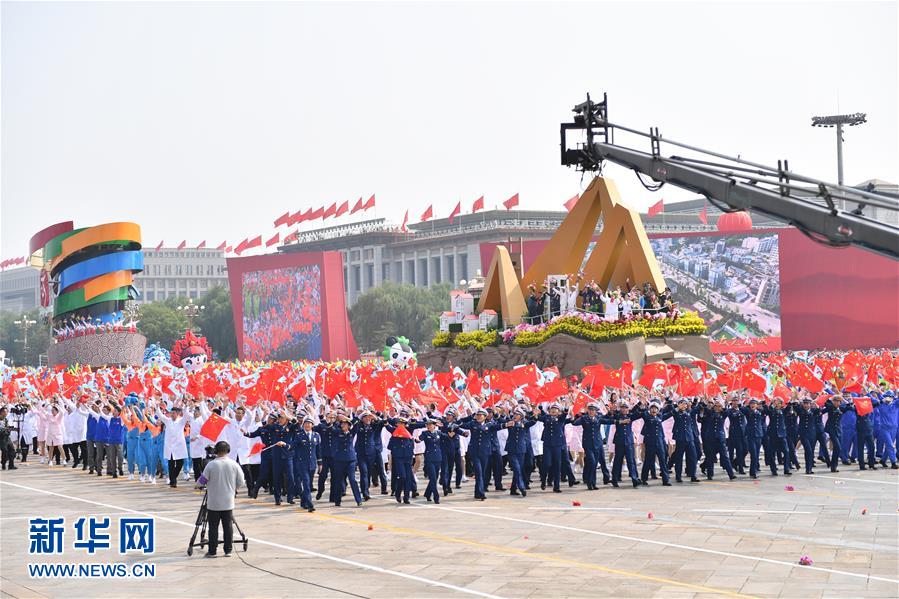 （国庆70周年·庆祝大会）庆祝中华人民共和国成立70周年大会在京隆重举行