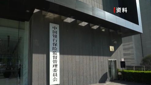 《互联网保险业务监管办法》2月1日起施行